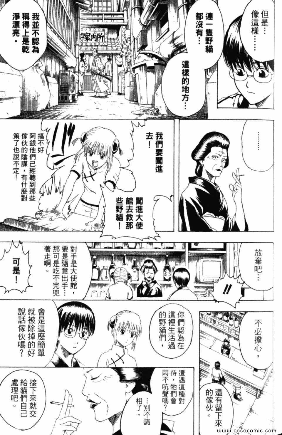 《银魂》漫画 32卷