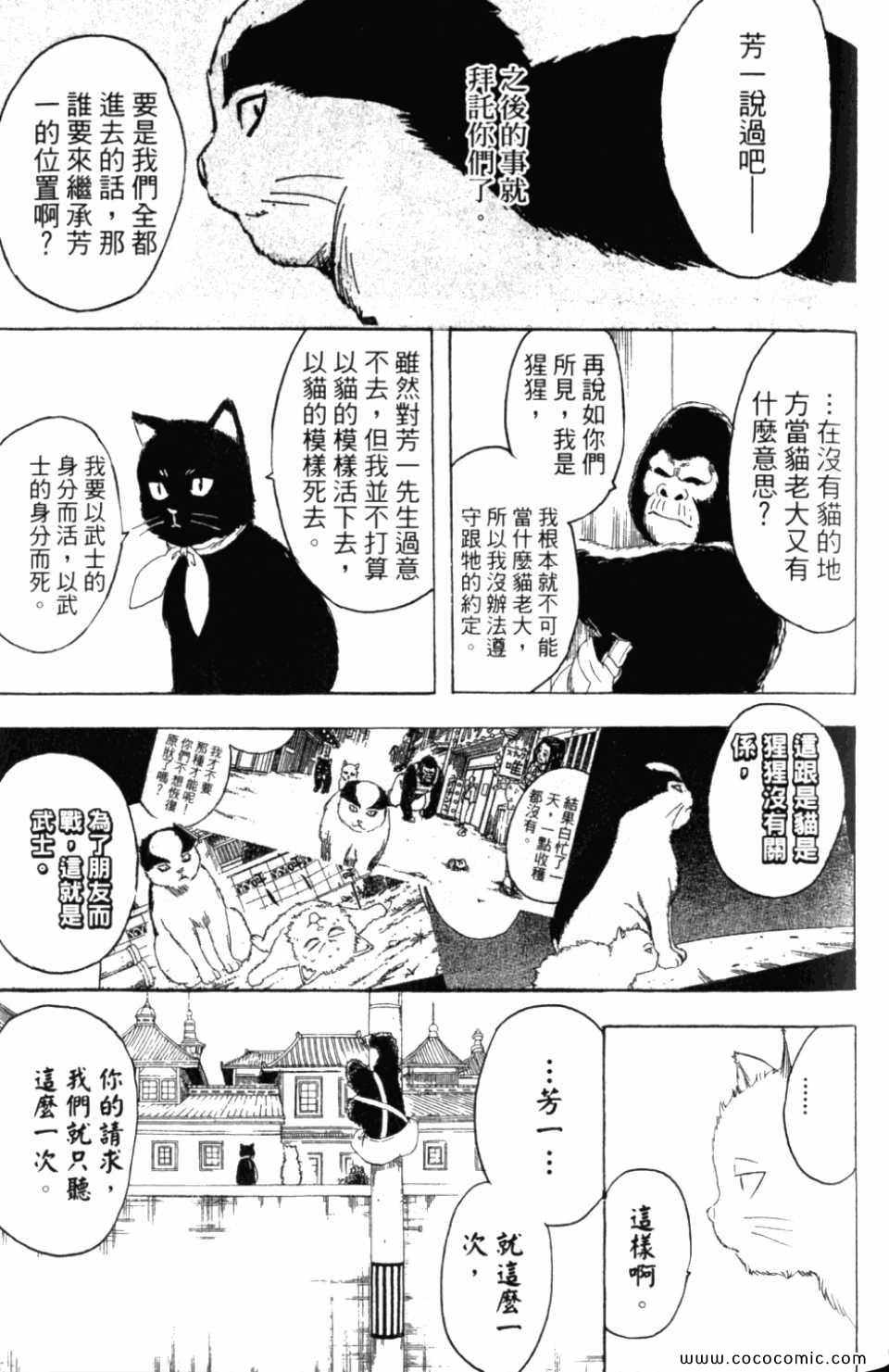 《银魂》漫画 32卷