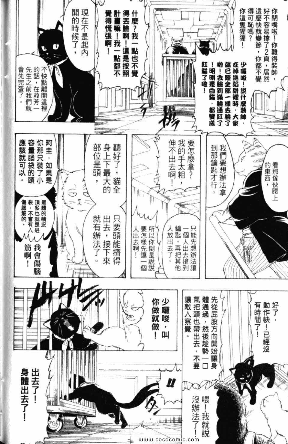 《银魂》漫画 32卷