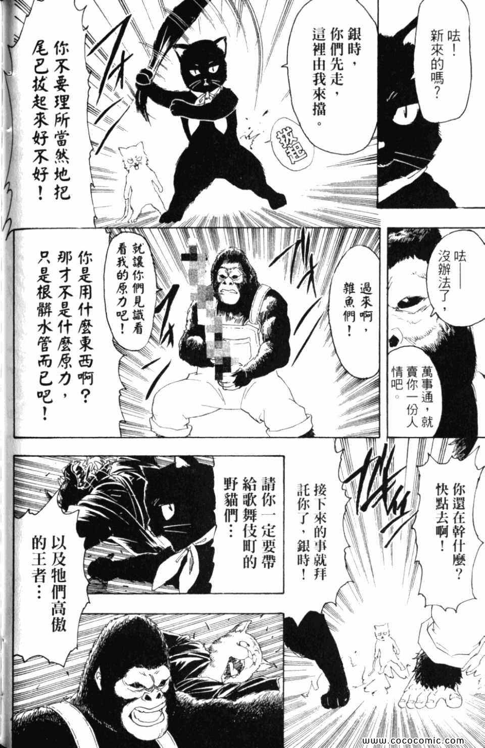 《银魂》漫画 32卷