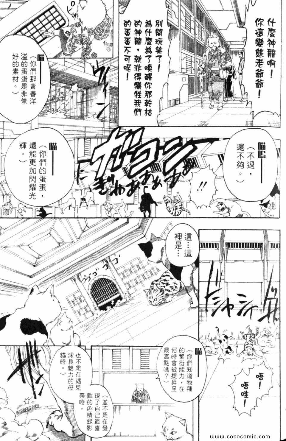 《银魂》漫画 32卷