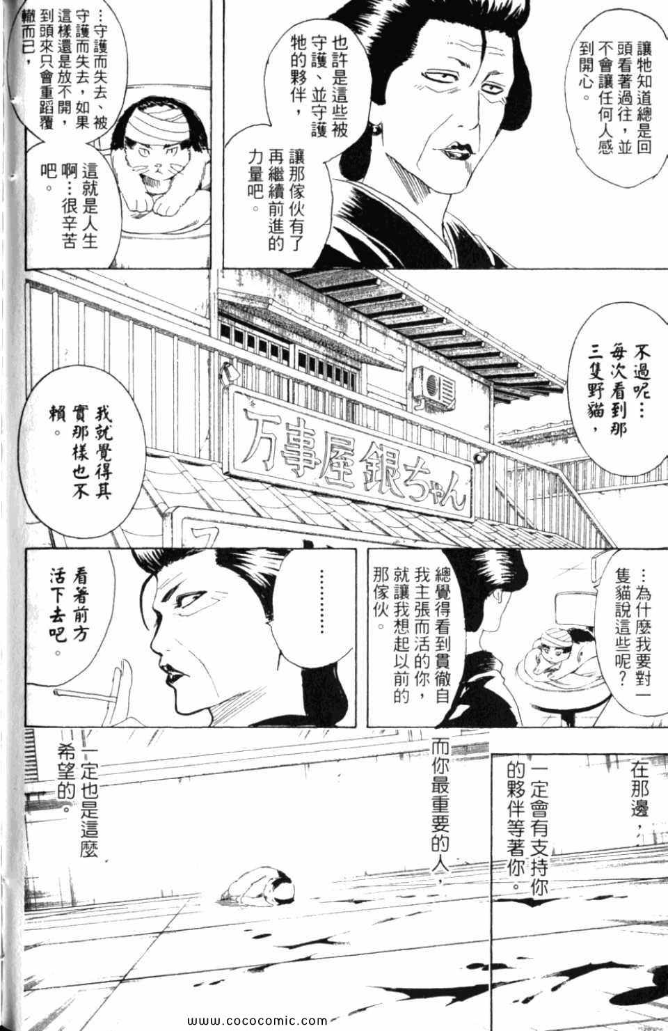 《银魂》漫画 32卷