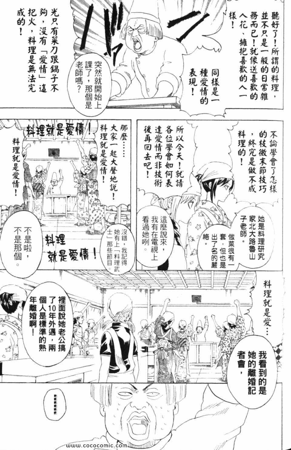 《银魂》漫画 32卷