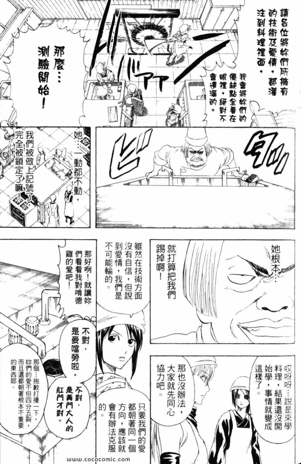 《银魂》漫画 32卷