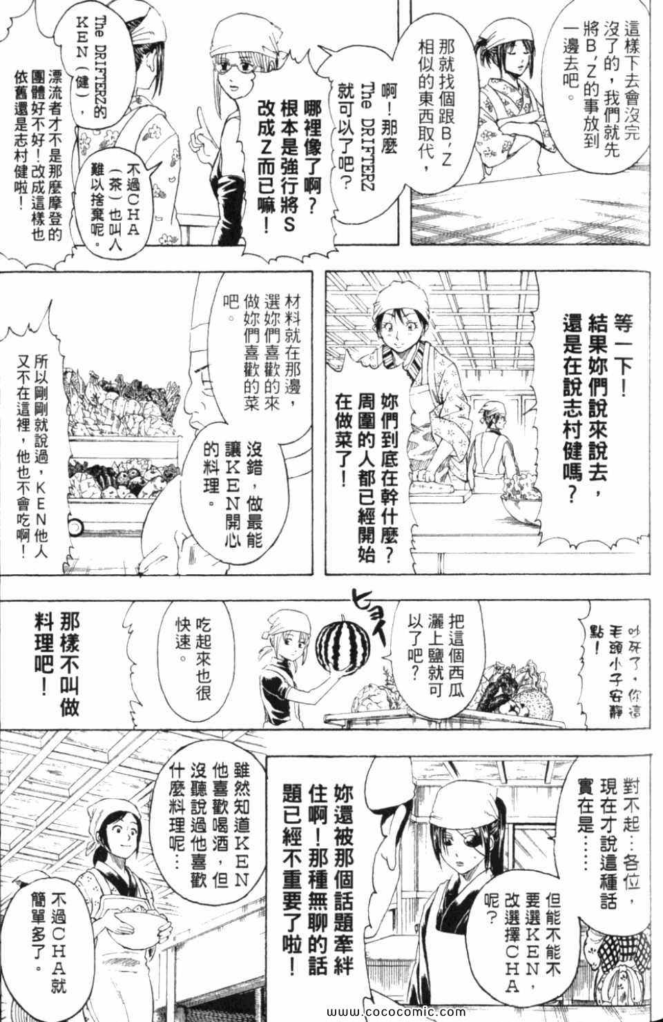 《银魂》漫画 32卷