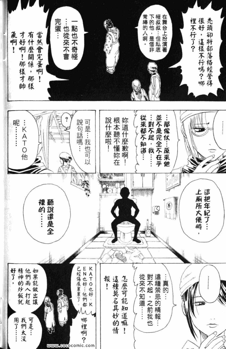 《银魂》漫画 32卷