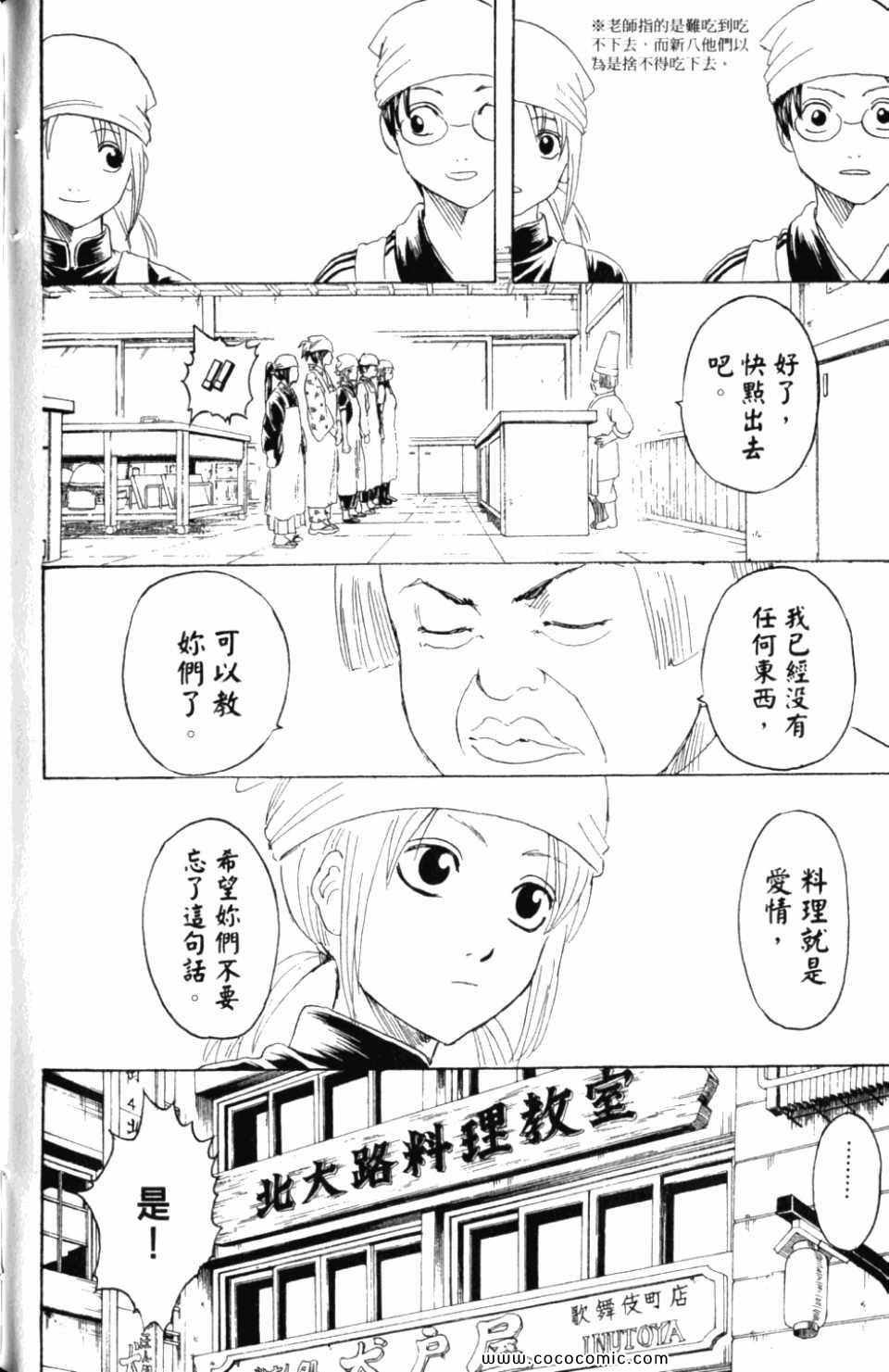 《银魂》漫画 32卷