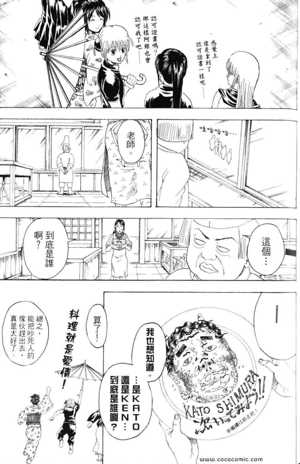 《银魂》漫画 32卷