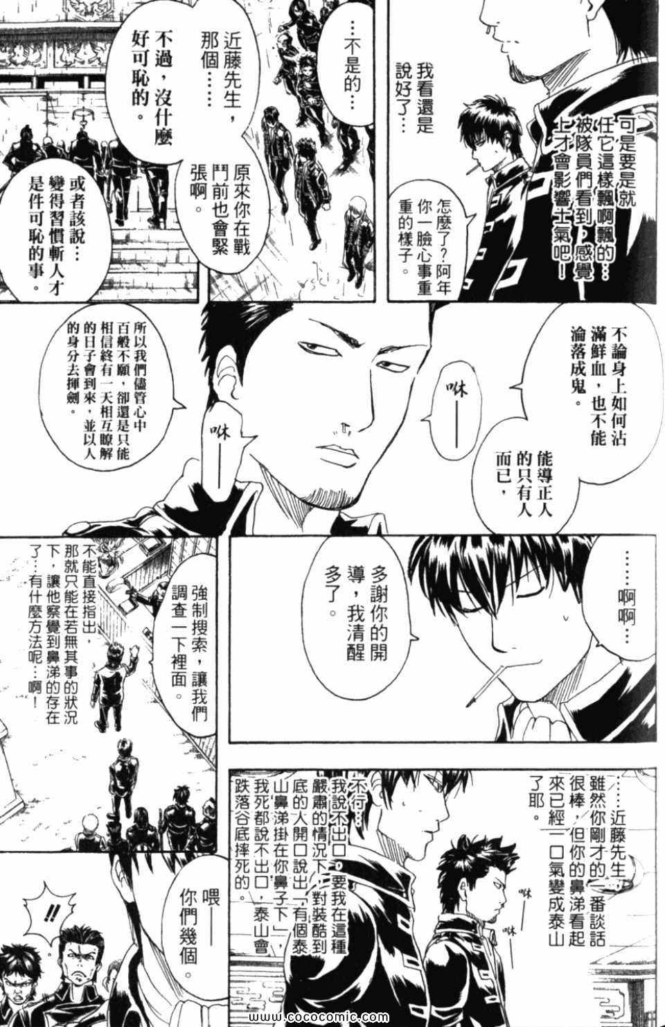 《银魂》漫画 32卷