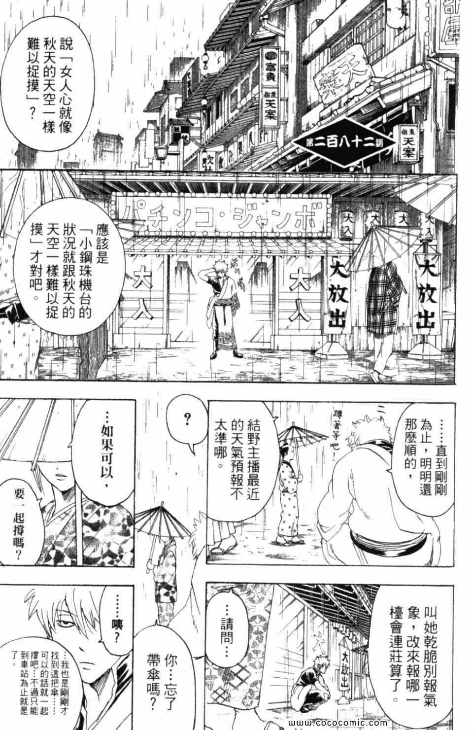 《银魂》漫画 32卷