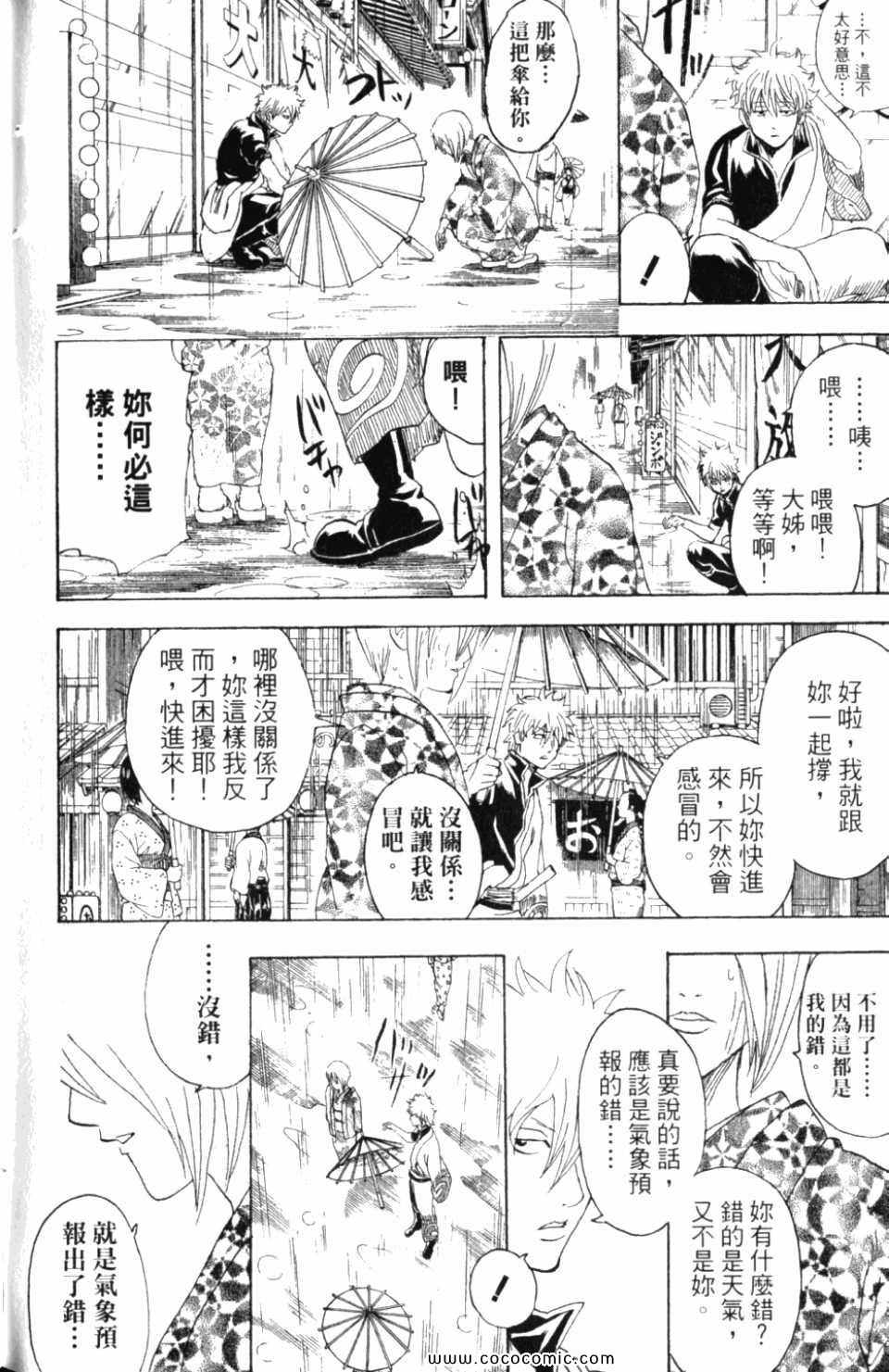 《银魂》漫画 32卷