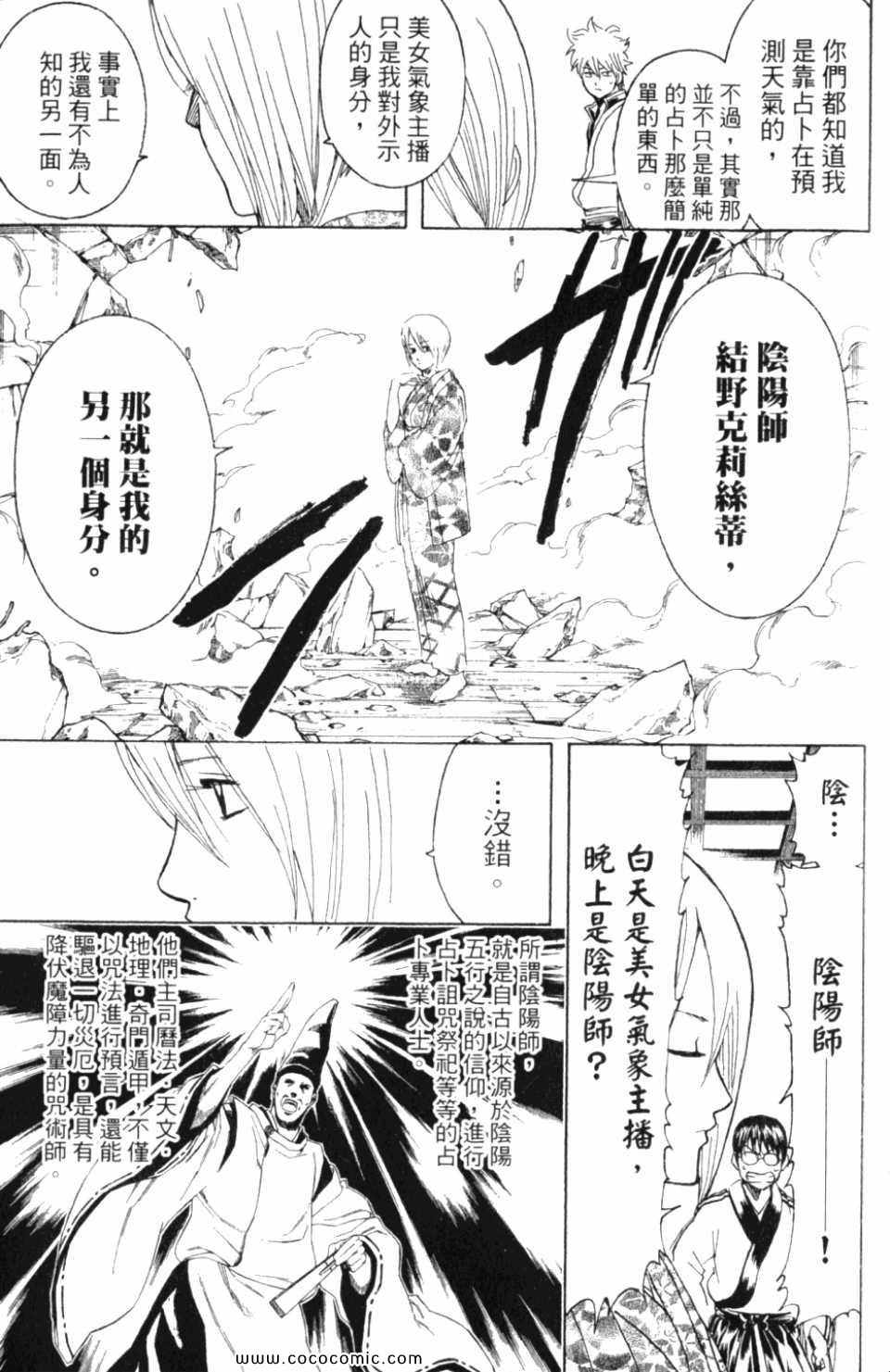 《银魂》漫画 32卷