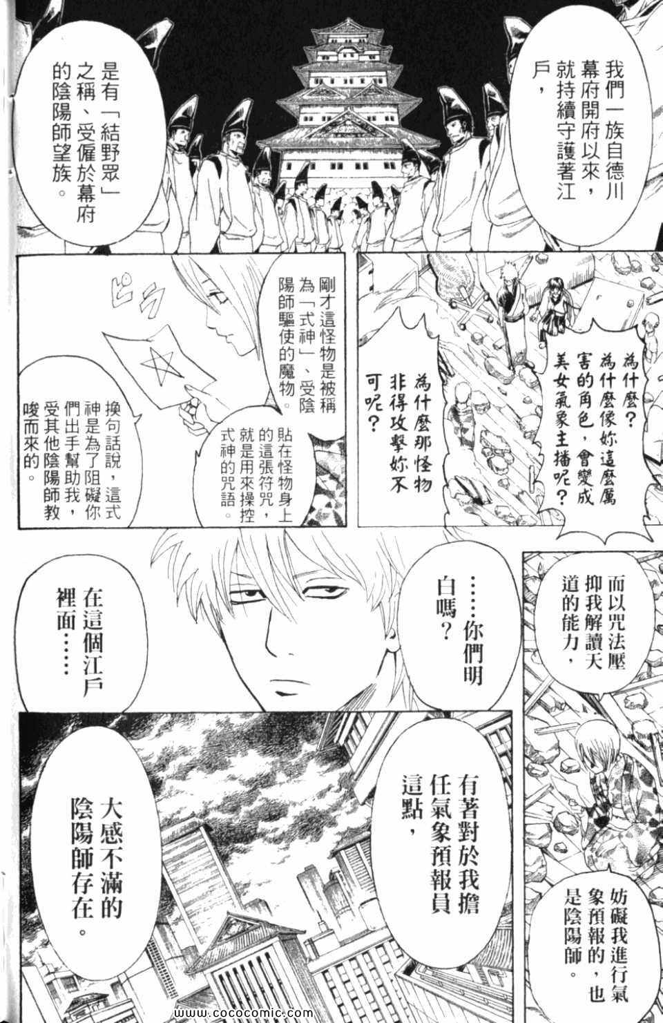 《银魂》漫画 32卷