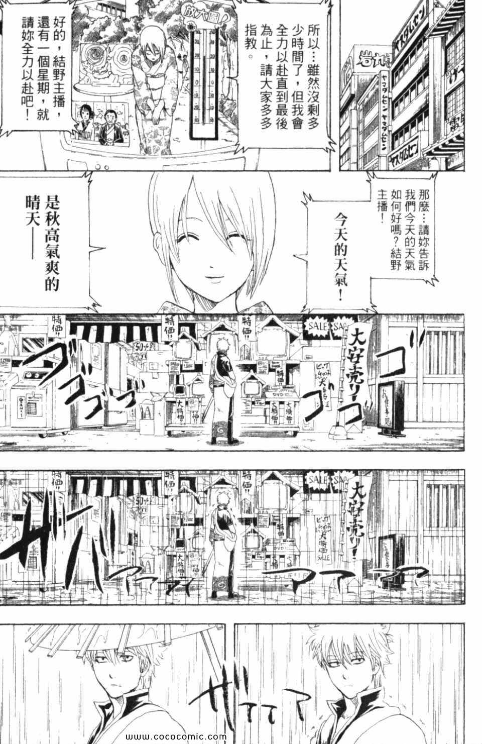 《银魂》漫画 32卷