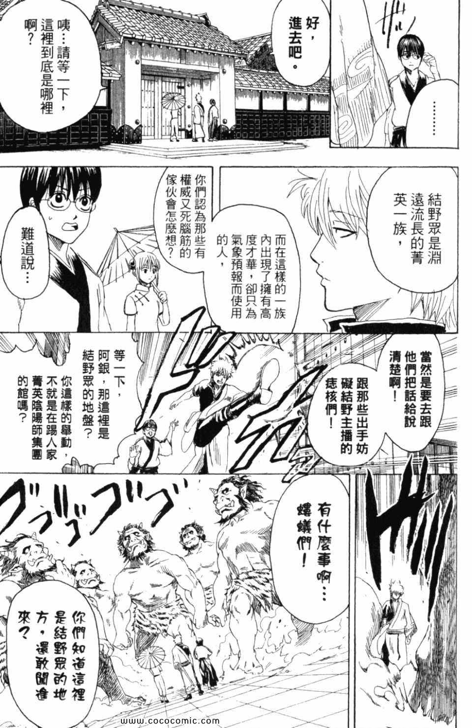 《银魂》漫画 32卷