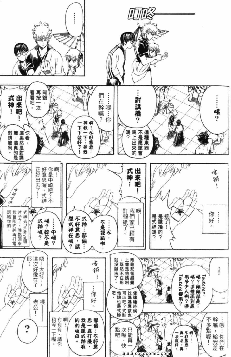 《银魂》漫画 32卷