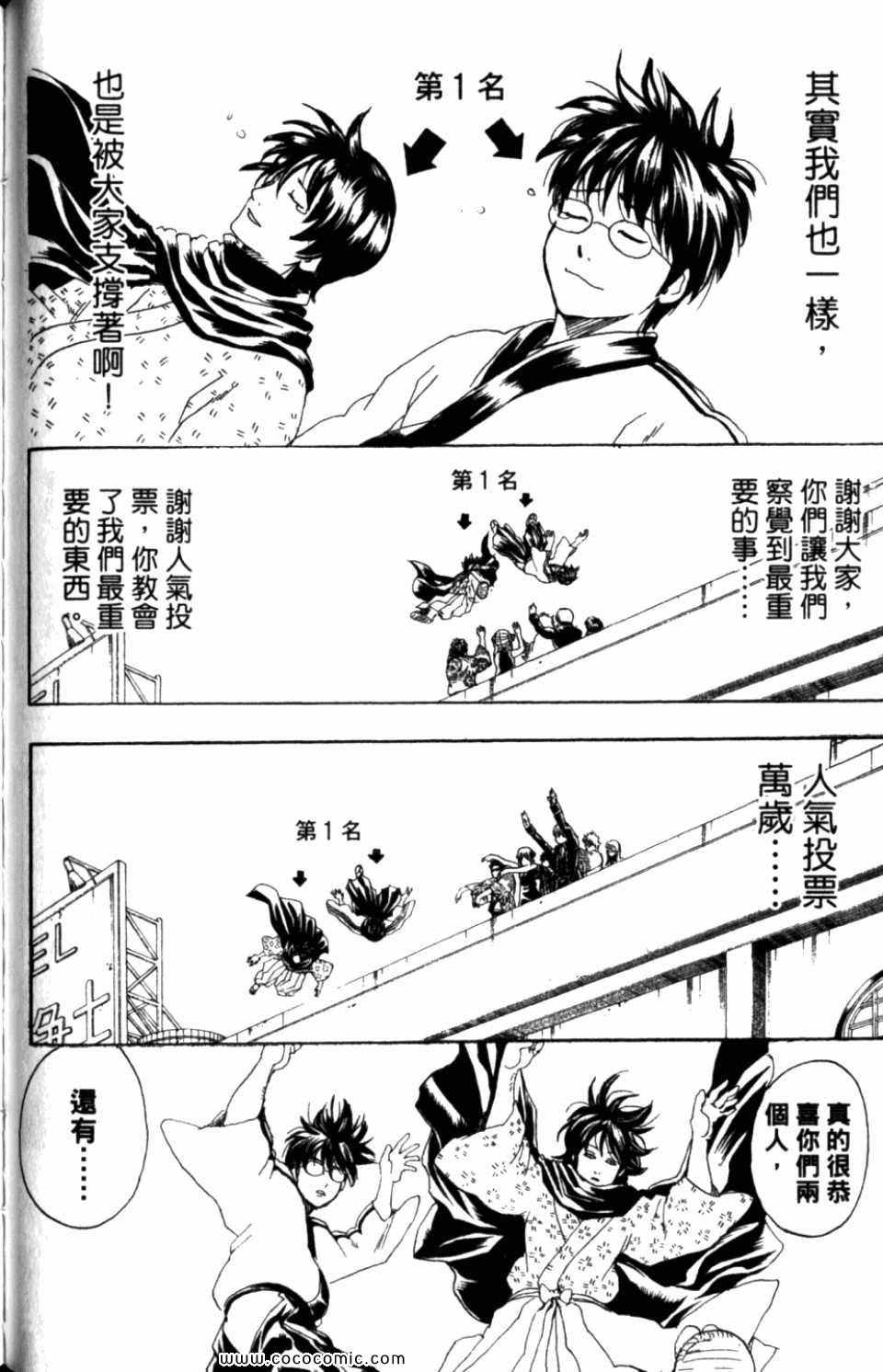 《银魂》漫画 31卷