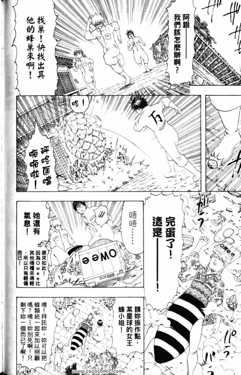 《银魂》漫画 31卷