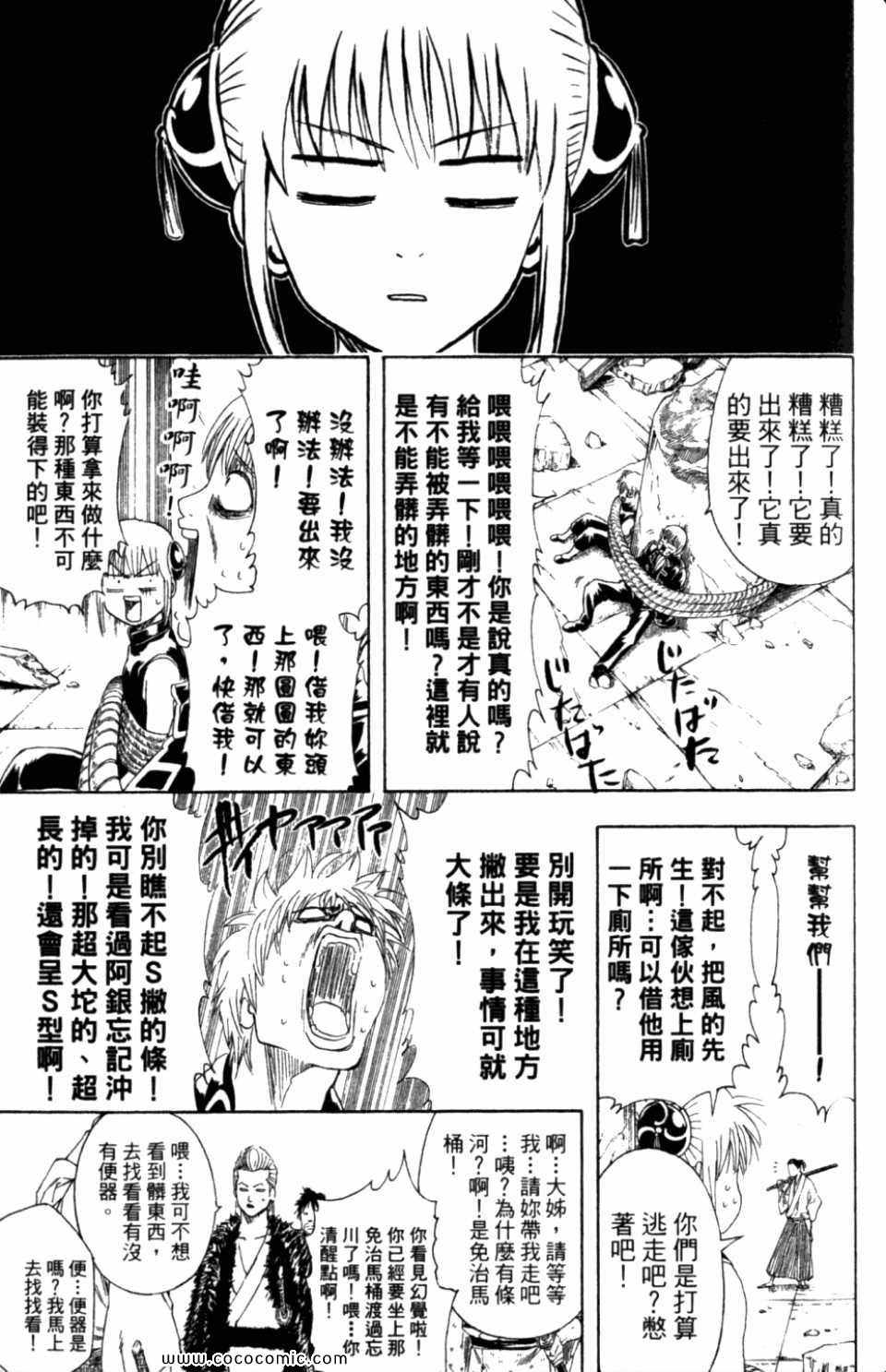 《银魂》漫画 31卷