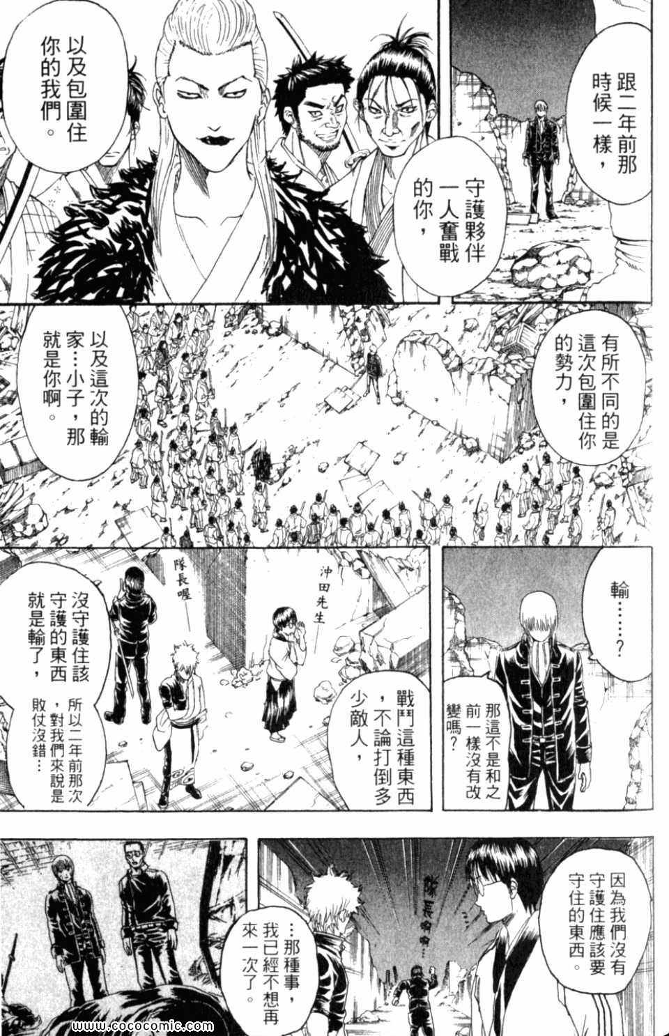 《银魂》漫画 31卷