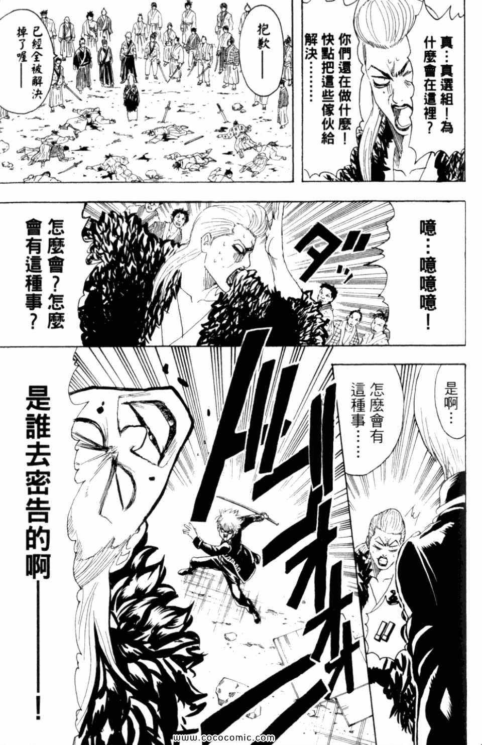 《银魂》漫画 31卷