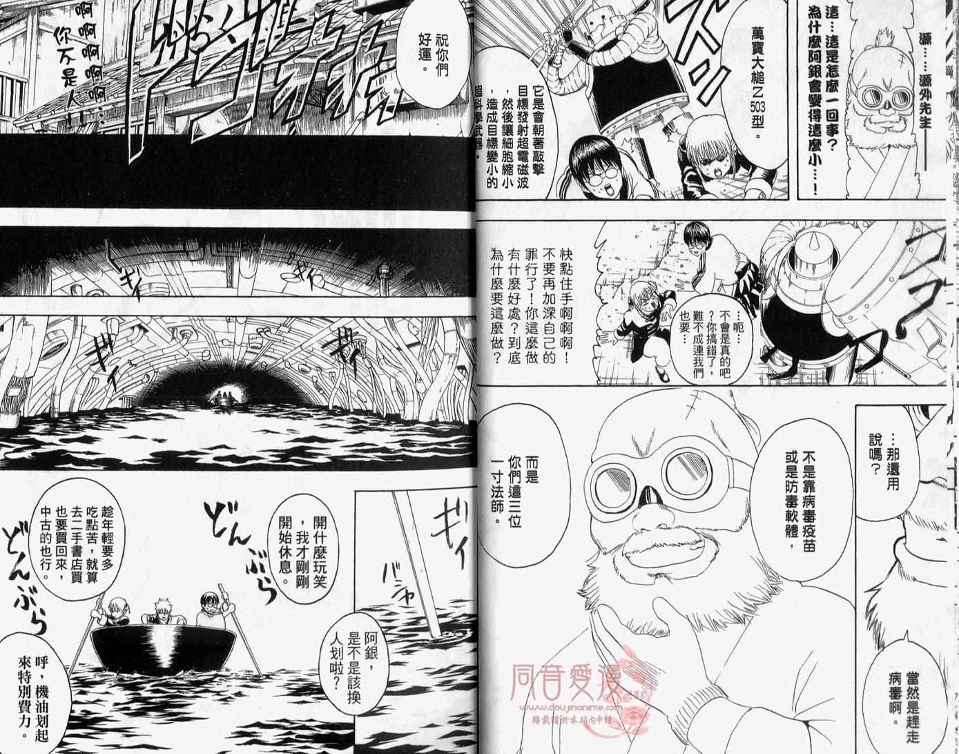 《银魂》漫画 29卷