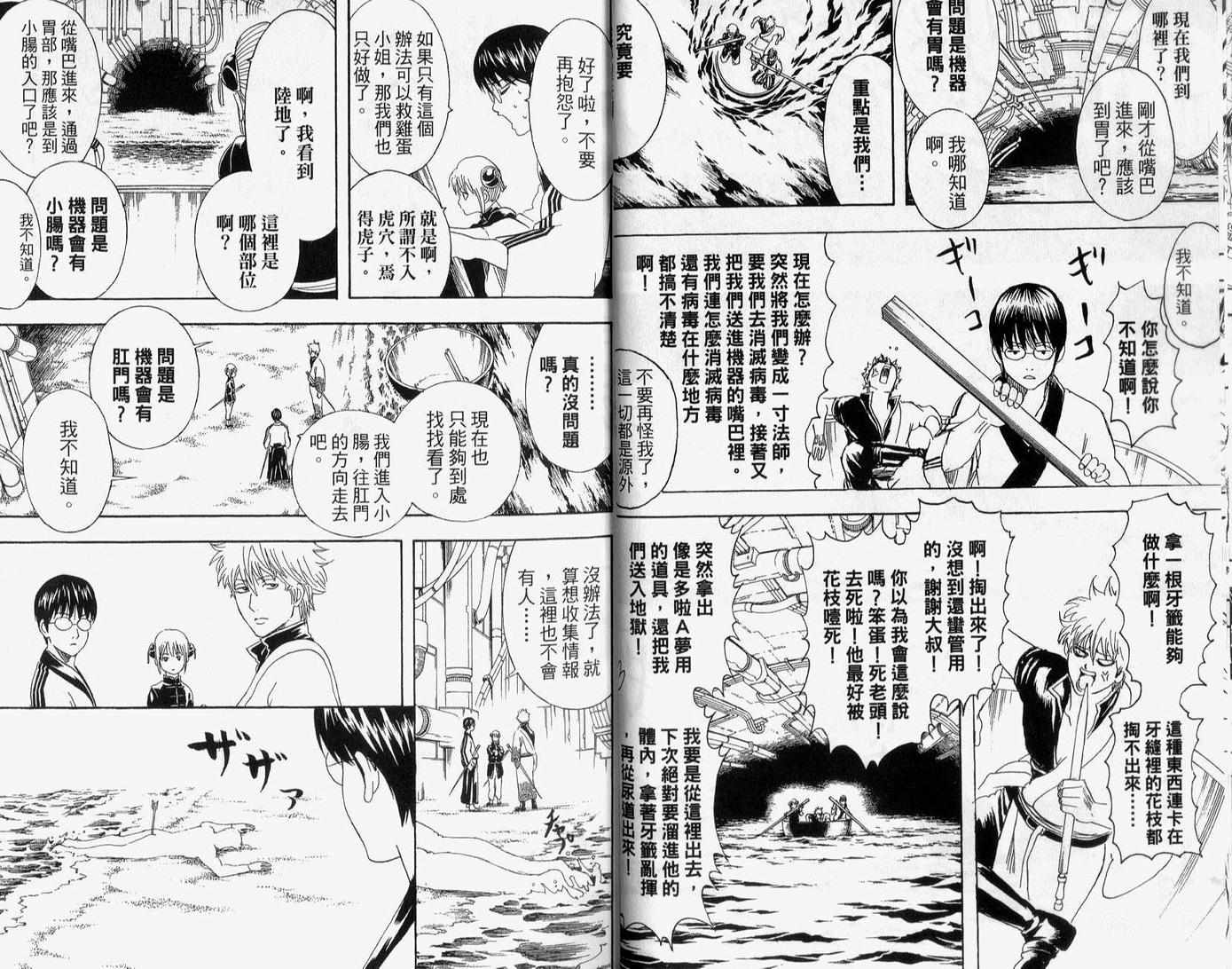 《银魂》漫画 29卷