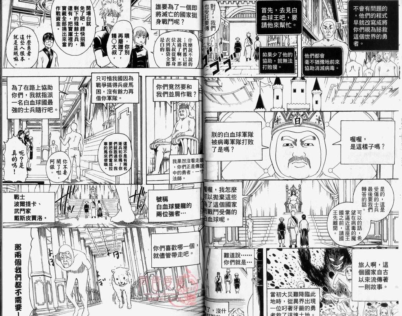 《银魂》漫画 29卷