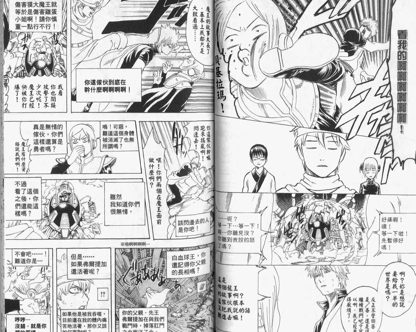 《银魂》漫画 29卷