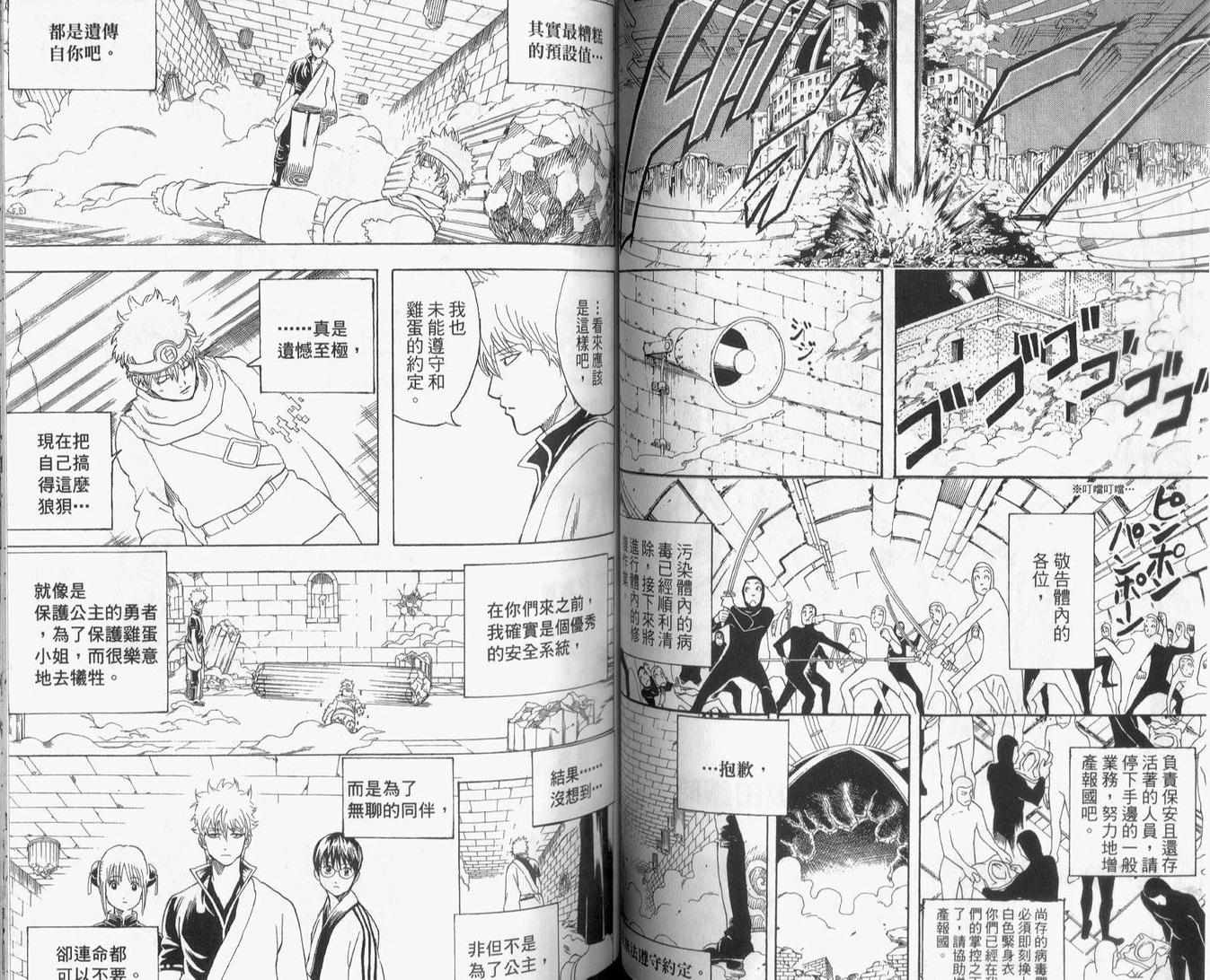 《银魂》漫画 29卷