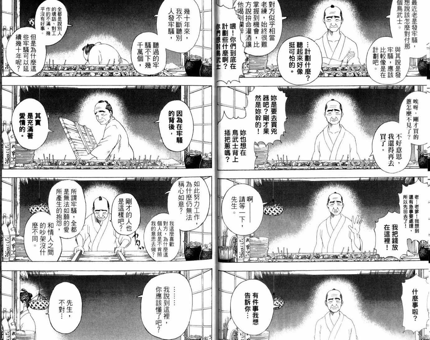 《银魂》漫画 28卷