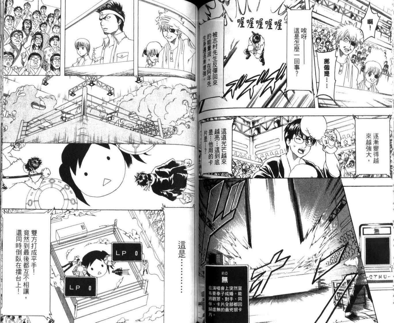 《银魂》漫画 28卷