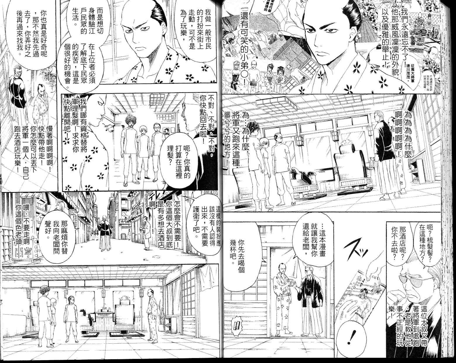 《银魂》漫画 27卷