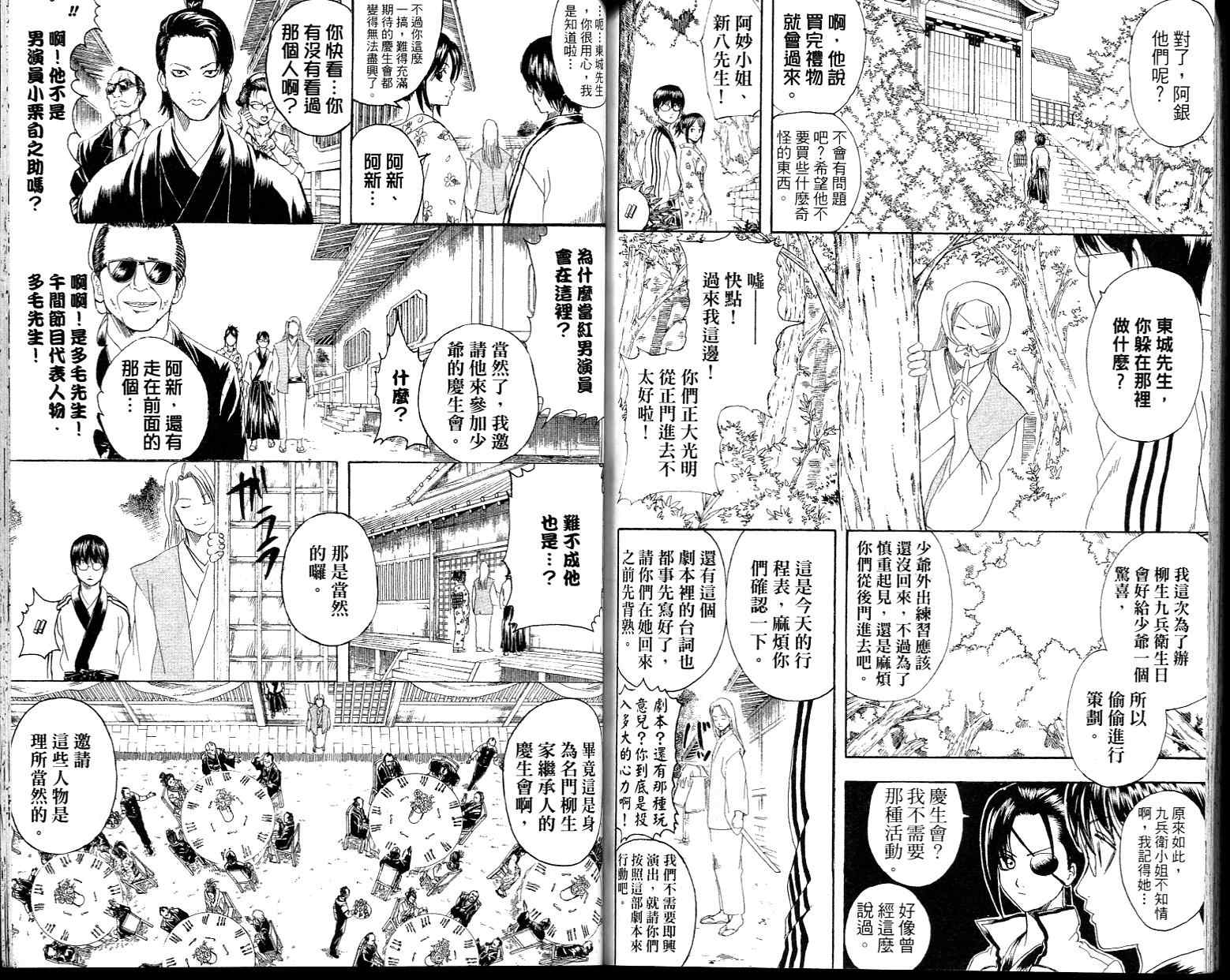 《银魂》漫画 27卷