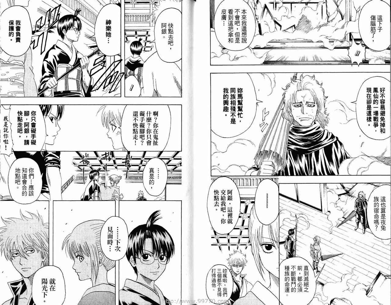 《银魂》漫画 25卷