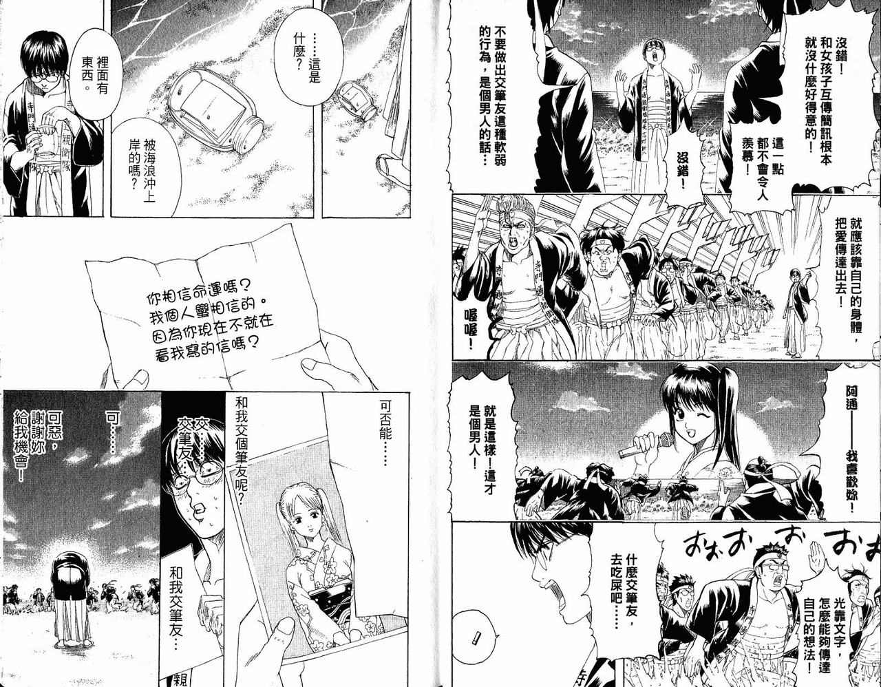 《银魂》漫画 24卷