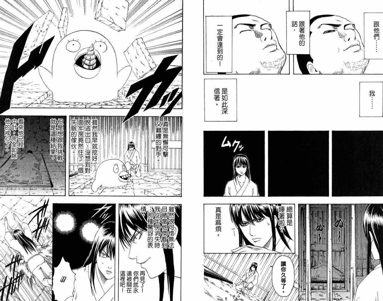 《银魂》漫画 23卷