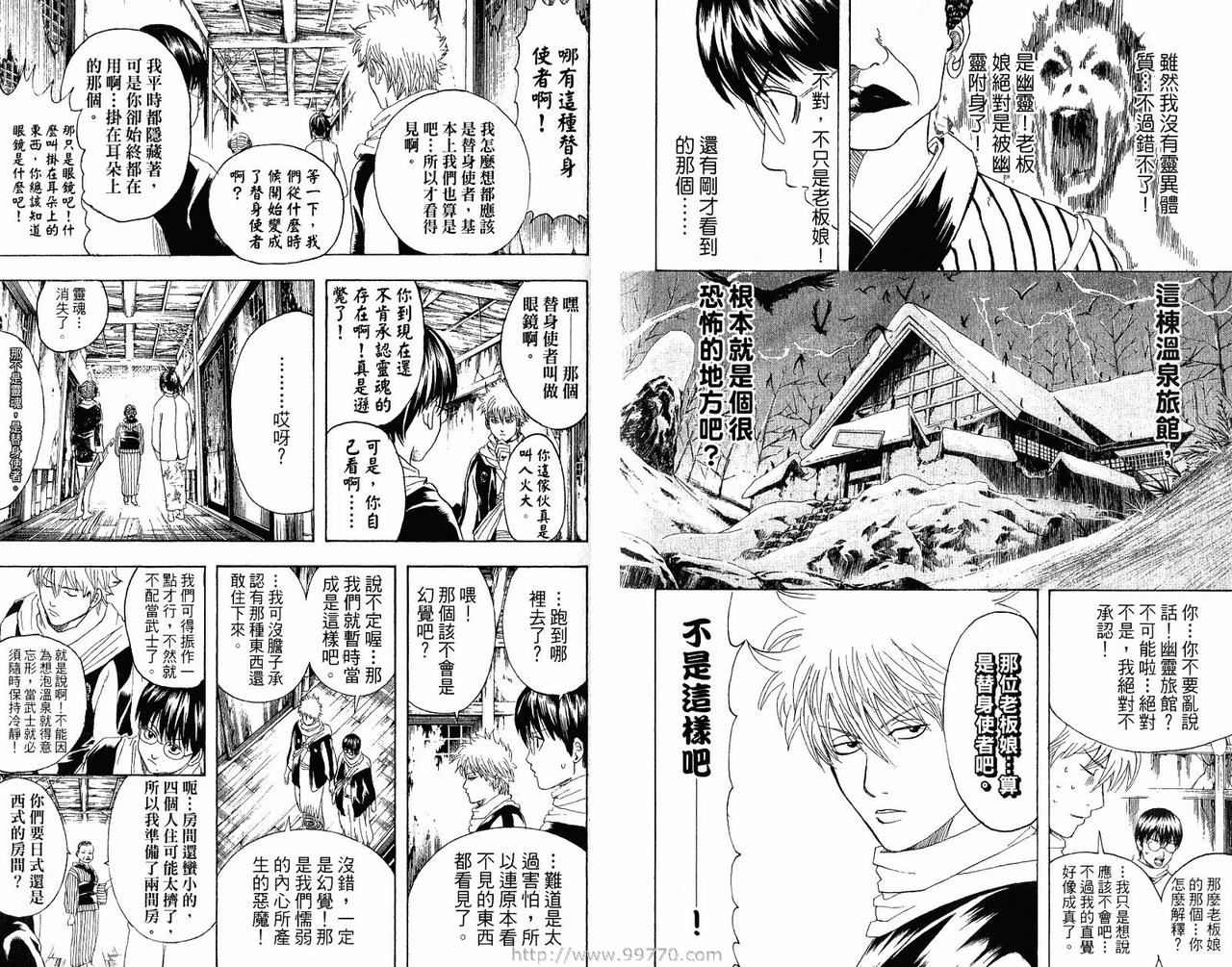 《银魂》漫画 23卷