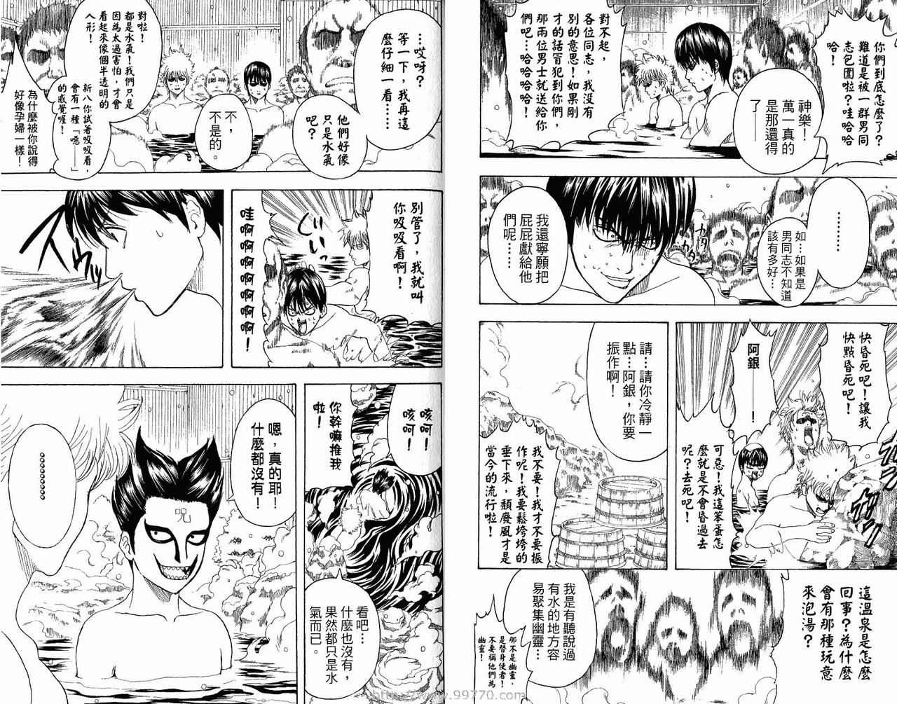 《银魂》漫画 23卷