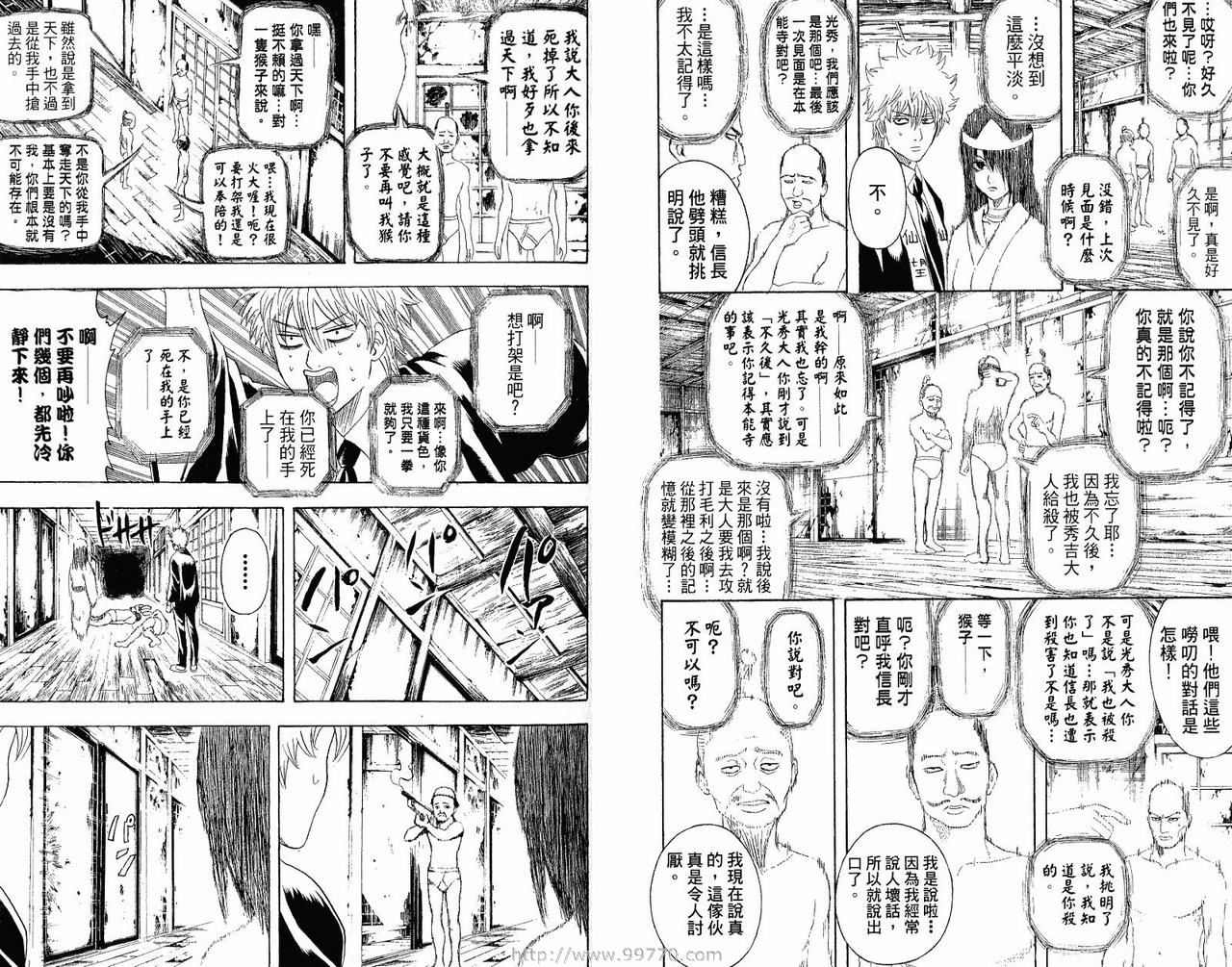 《银魂》漫画 23卷