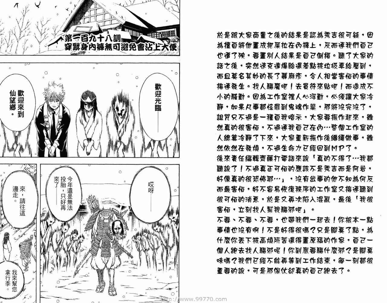 《银魂》漫画 23卷