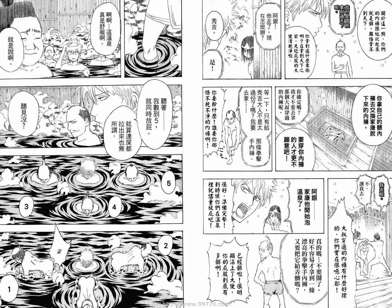 《银魂》漫画 23卷