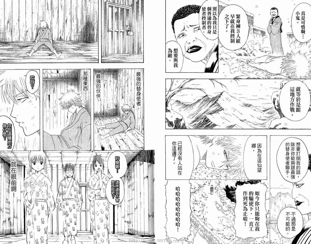 《银魂》漫画 23卷