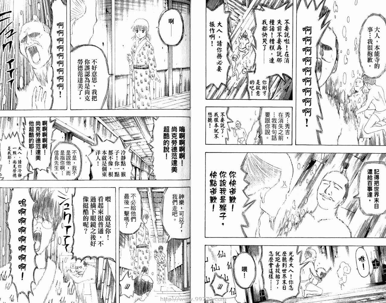 《银魂》漫画 23卷