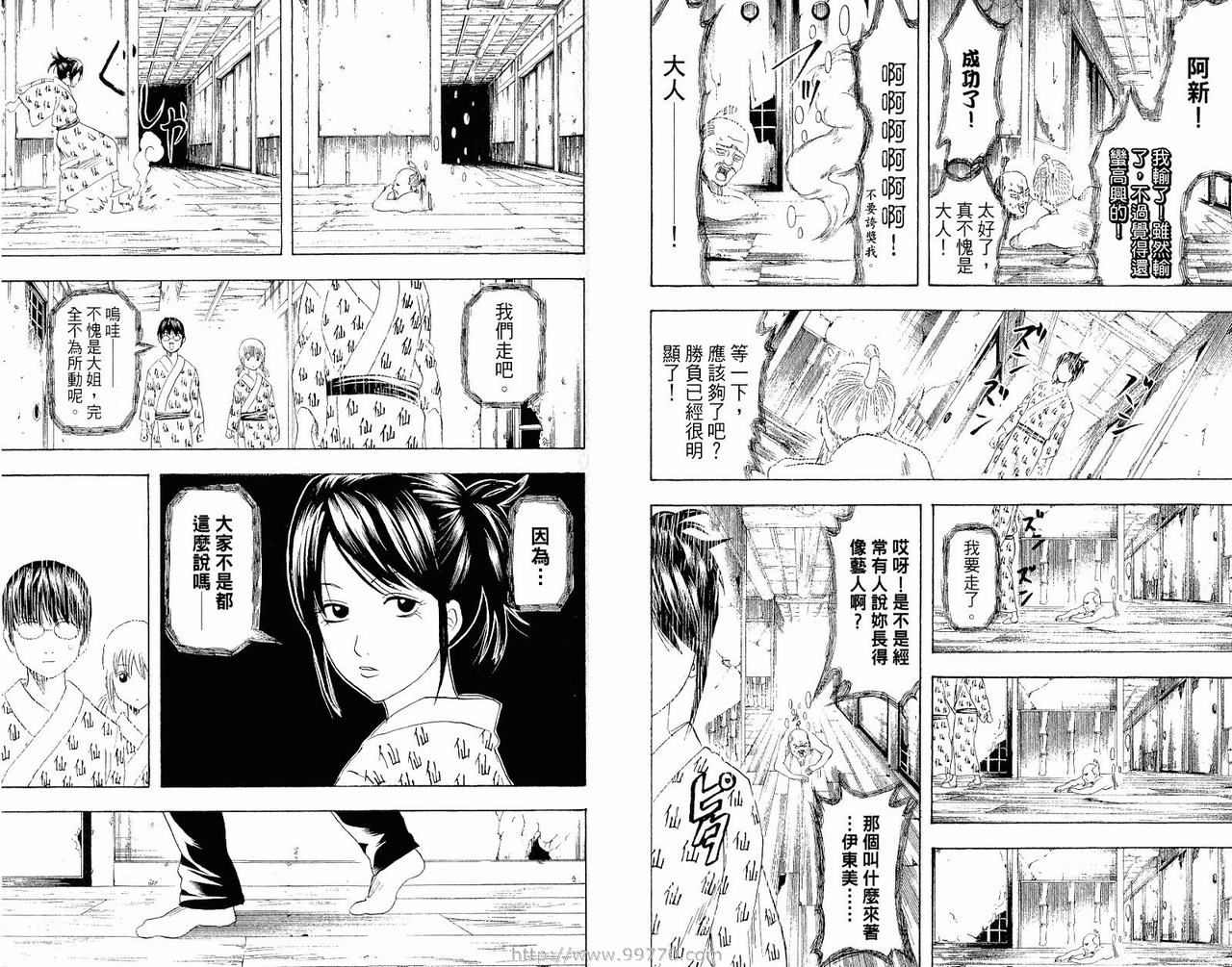 《银魂》漫画 23卷