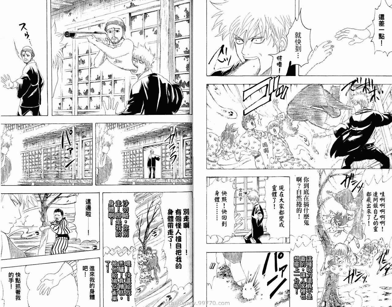 《银魂》漫画 23卷