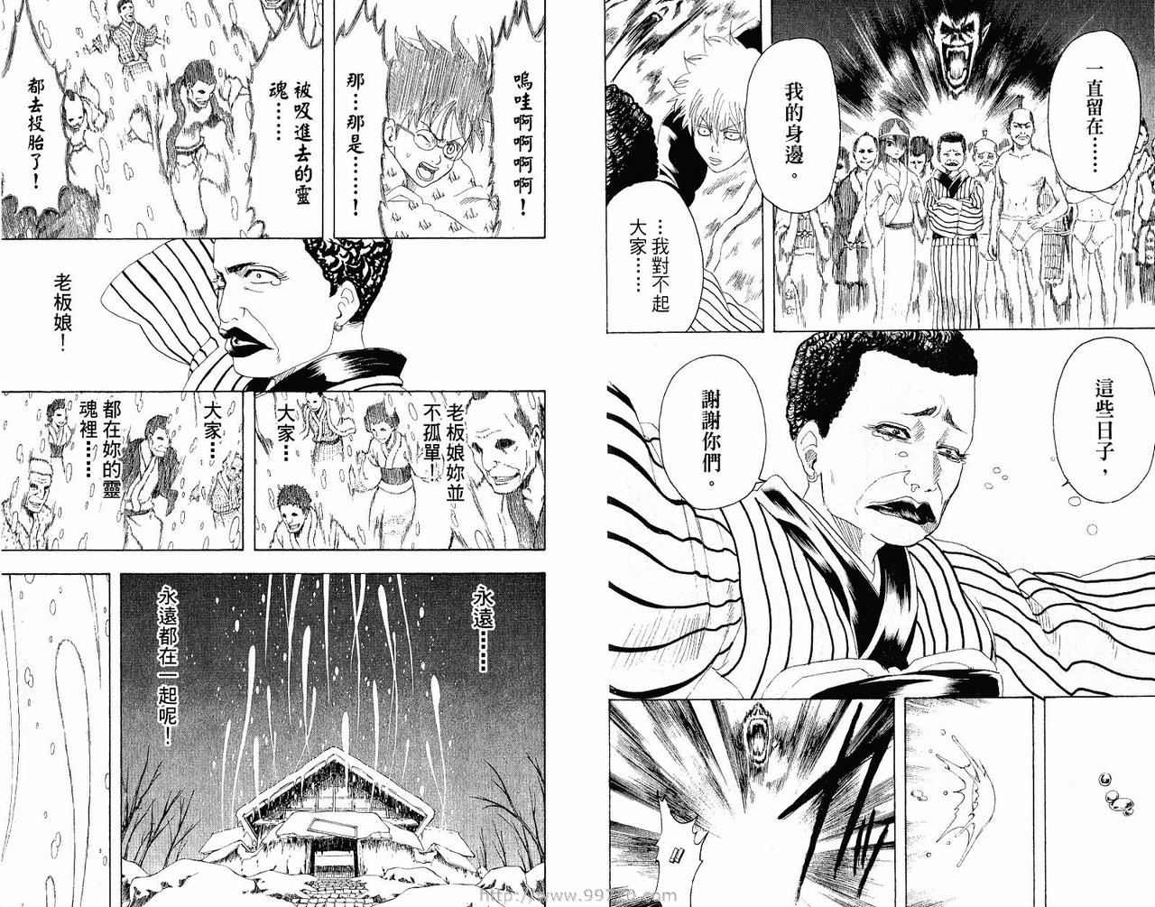 《银魂》漫画 23卷