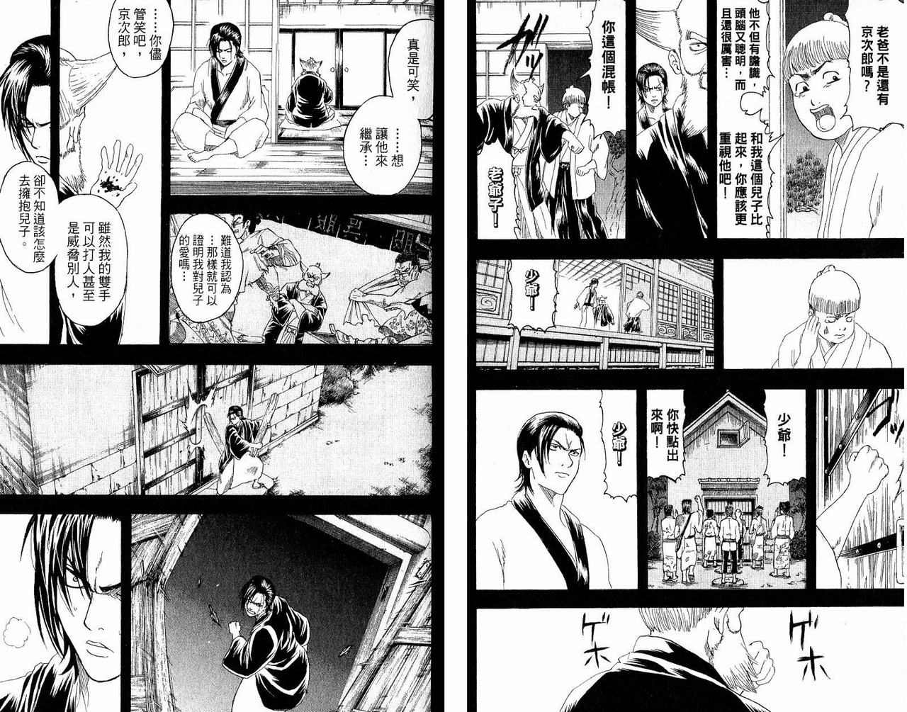 《银魂》漫画 22卷