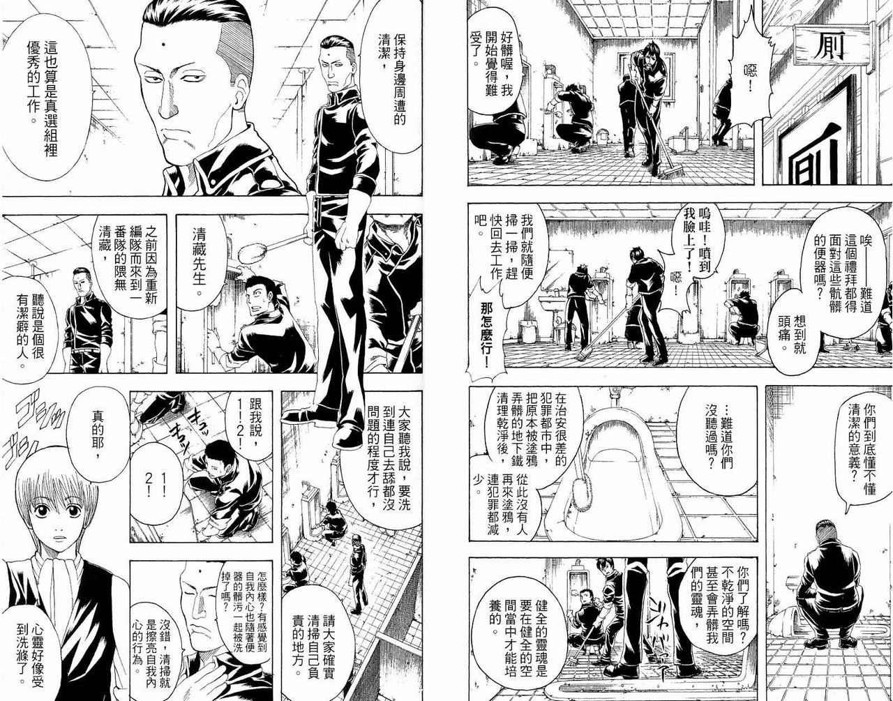 《银魂》漫画 22卷