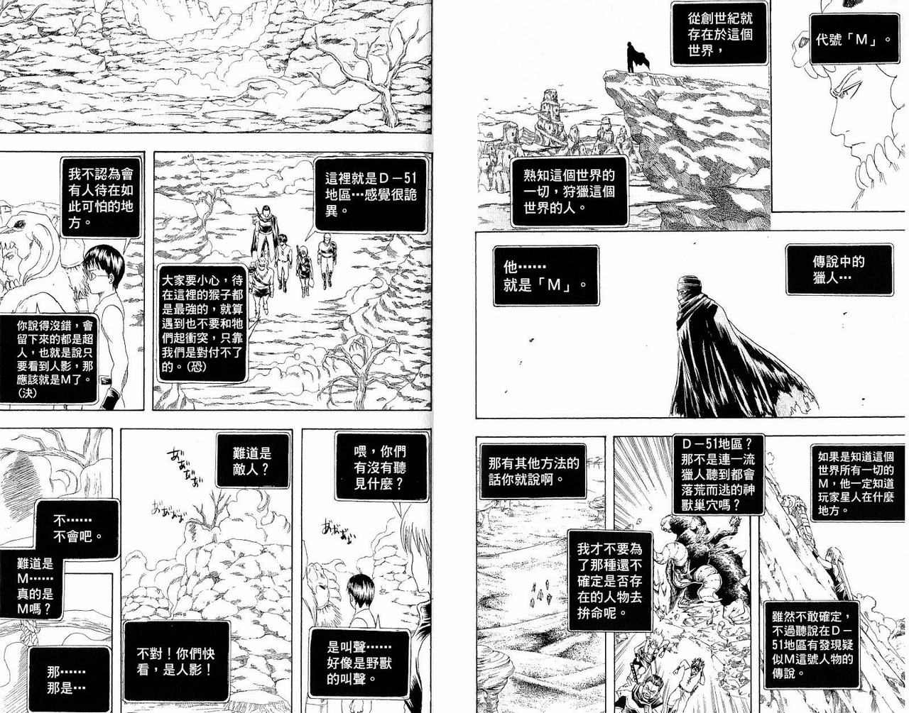 《银魂》漫画 22卷